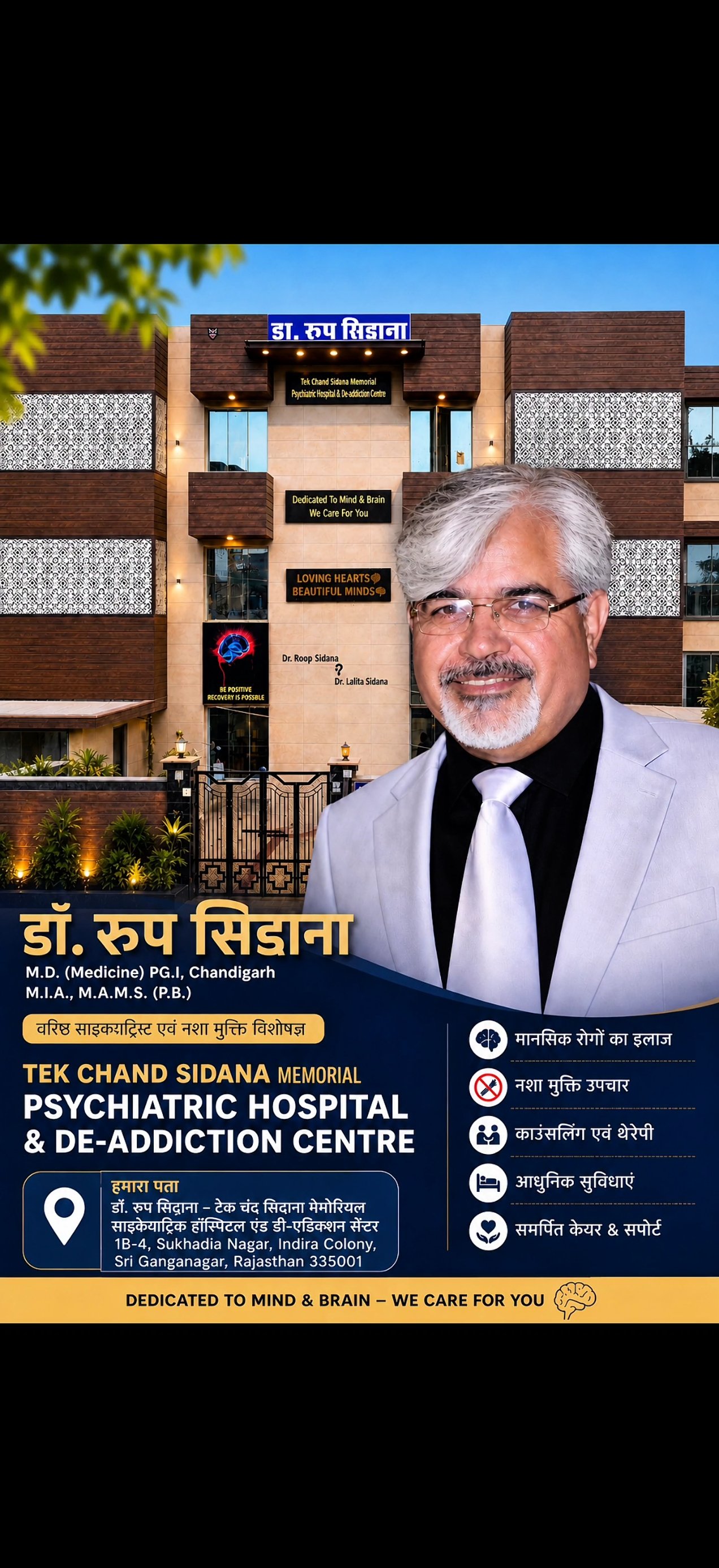 Tekchand Sidana Memorial Hospital Clinical Rounds